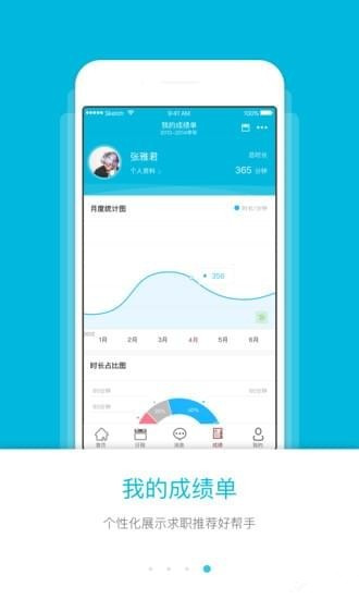 青春成工 v1.3.7 安卓版圖2
