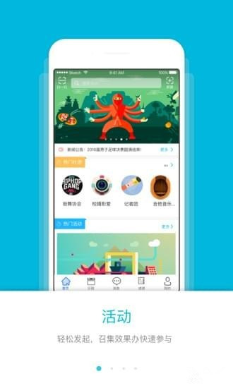 青春成工 v1.3.7 安卓版圖4