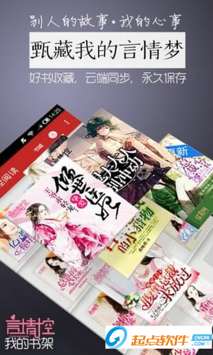 言情控小說(shuō)app