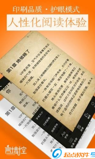 言情控小說(shuō)app