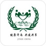 健康濟(jì)南 v1.0.5.0 手機(jī)版 