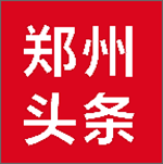 鄭州頭條新聞下載 v2.1.0 安卓版 