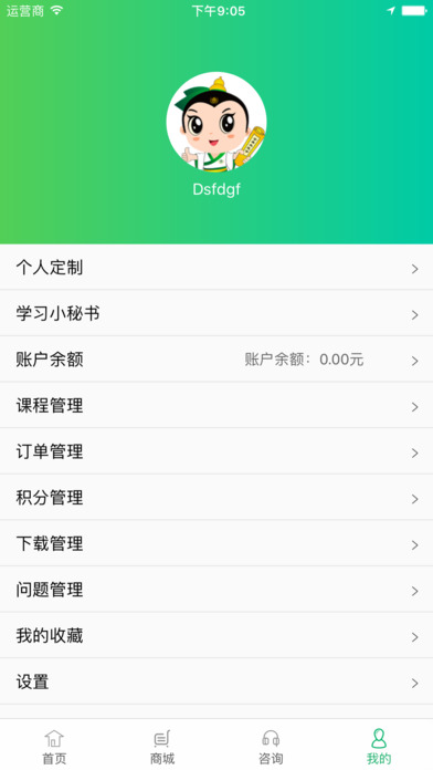 金英杰醫(yī)學(xué)app