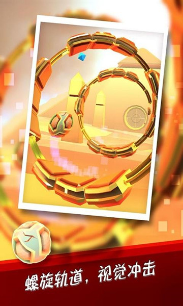 螺旋跑酷安卓版