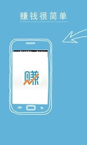 掌上賺錢官方版