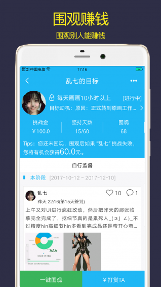計劃清單app