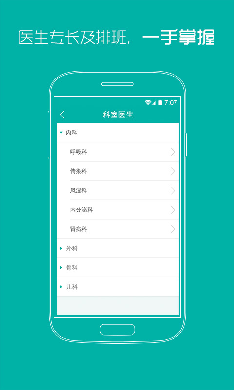 掌上同濟app