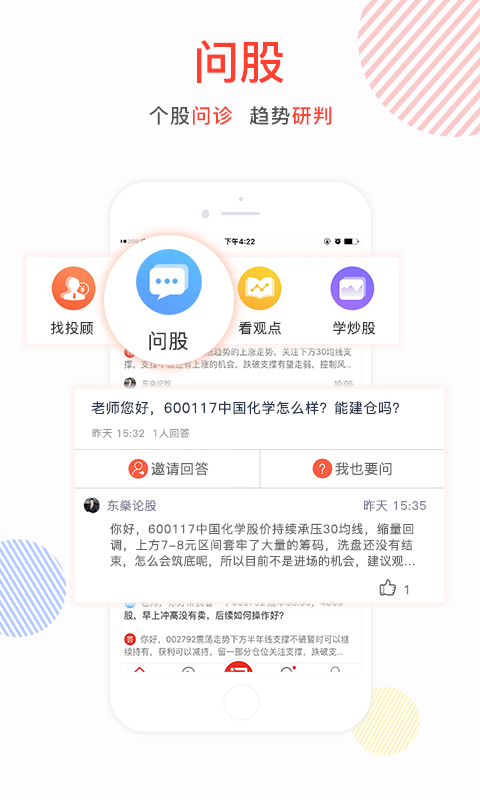 約投顧手機(jī)版