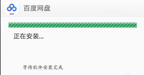 百度網(wǎng)盤(pán)破解