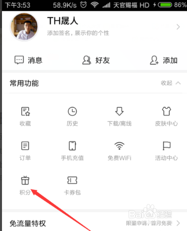 百度網(wǎng)盤(pán)破解