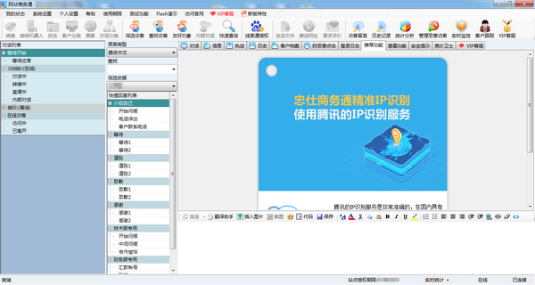 忠仕商務(wù)通