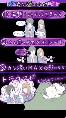 我的誤會安卓版