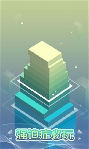 疊塔大師安卓版