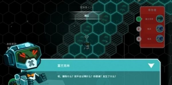 瘋狂機(jī)器人3DM漢化補(bǔ)丁