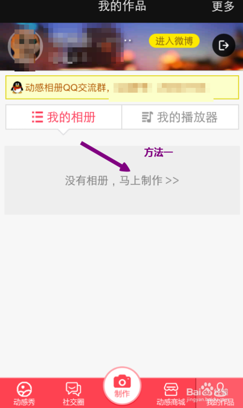 動(dòng)感相冊電腦版