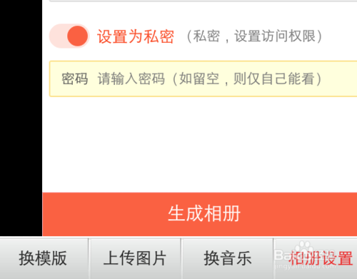 動(dòng)感相冊電腦版