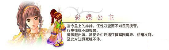 新絕代雙驕前傳