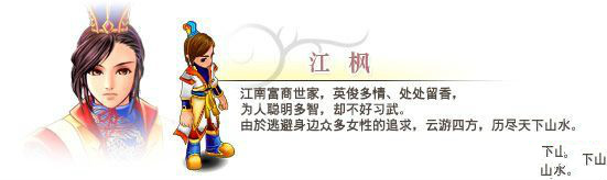 新絕代雙驕前傳