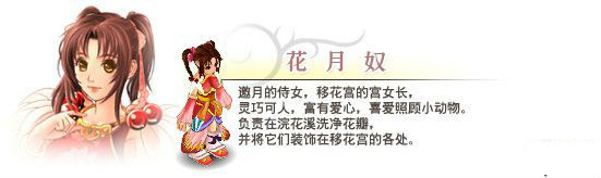 新絕代雙驕前傳