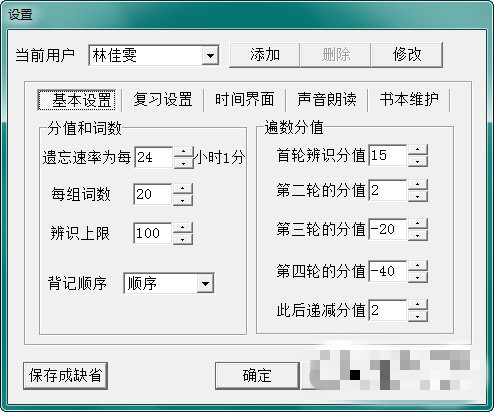 佳文識字軟件下載
