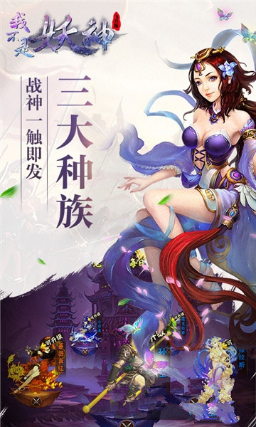 我不是妖神飛升版
