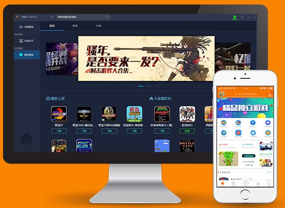 悟飯游戲廳電腦版