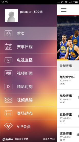 央視體育vip安卓版