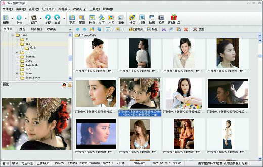 isee圖片專家官方版