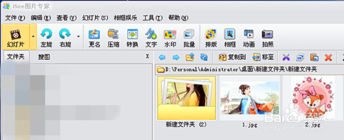 isee圖片專家官方版