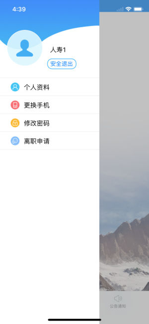 吉保銷管app