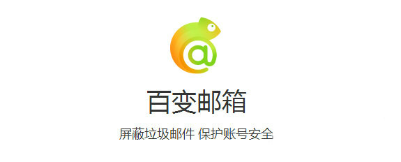 傲游百變郵箱下載