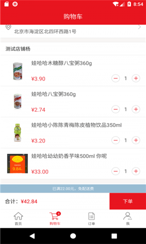 中商惠源免費版