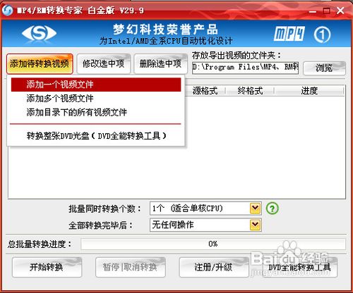 mp4/rm轉(zhuǎn)換專家