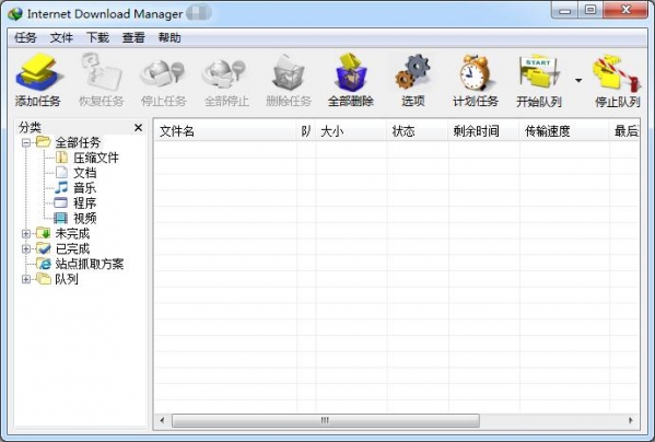 internet download manager中文破解版 