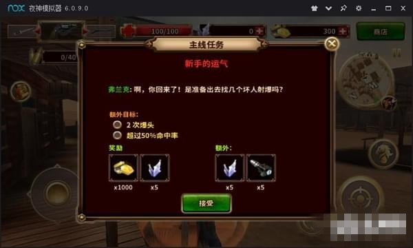 西部槍手手游版