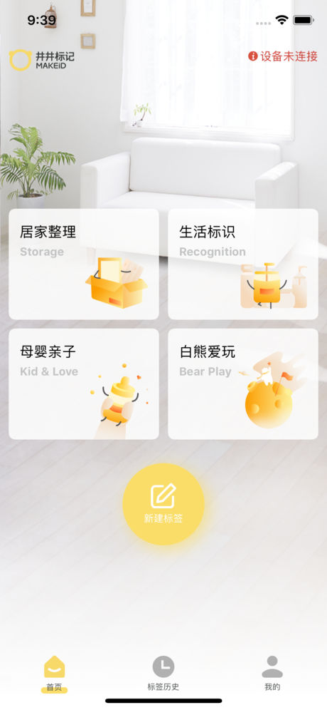 井井標(biāo)記app