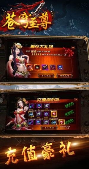 蒼穹至尊B(yǎng)T版手游