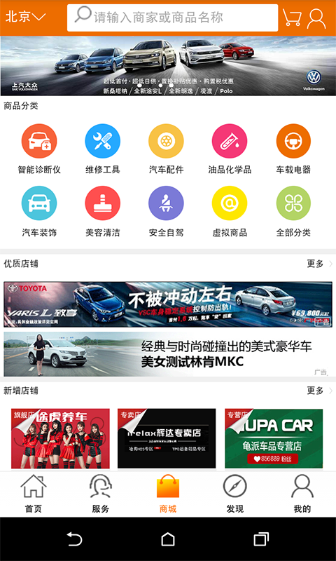 汽修競(jìng)價(jià)下載