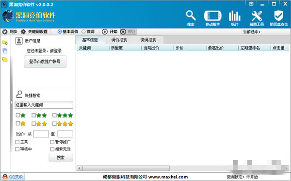 黑洞競價(jià)軟件下載