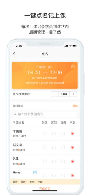小麥助教蘋果版