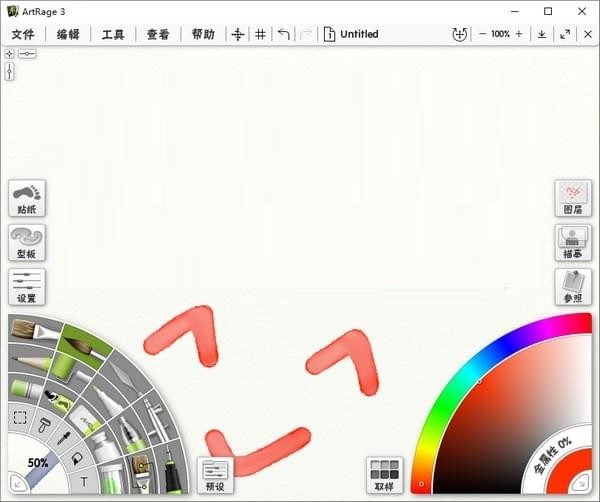 artrage中文版下載