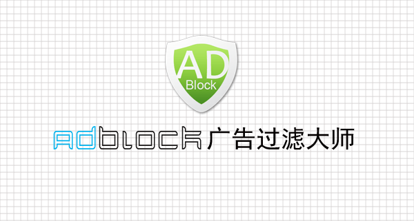 AdBlock