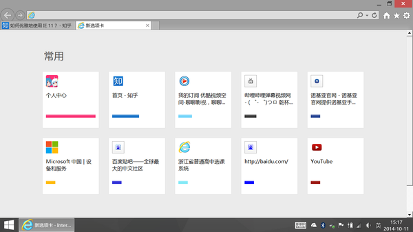 internet explorer 11下載