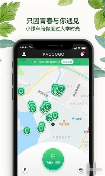 快趣出行最新版