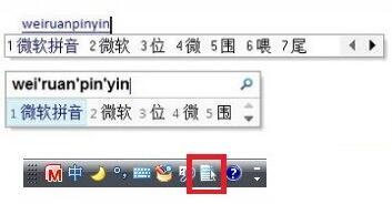 微軟輸入法官方下載