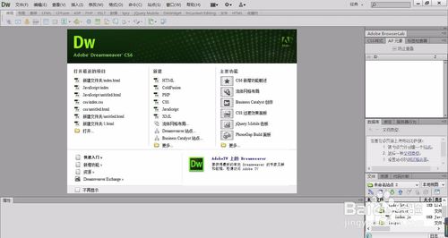dreamweaver破解版