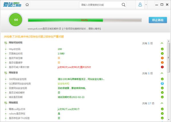 愛(ài)站工具包