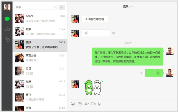 微信下載2014正式版官方免費(fèi)版