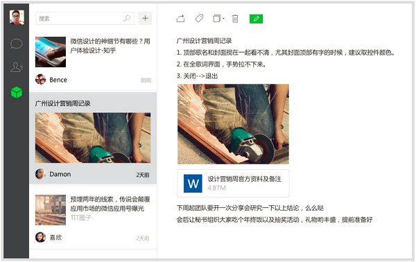 微信下載2014正式版官方免費(fèi)版