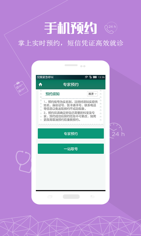 掌上青醫(yī)下載